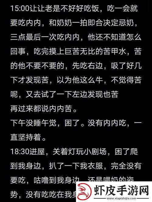 奶瘾