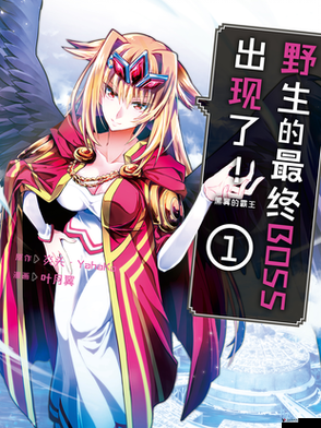 《艾斯战纪2：深邃魔法的法师传奇》