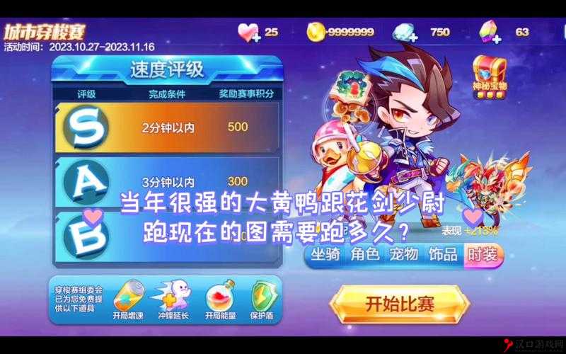 天天酷跑BUG 大揭秘:一分钟内轻松完成任务