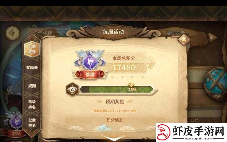 万象物语4月8日猩猩周幻境攻略
