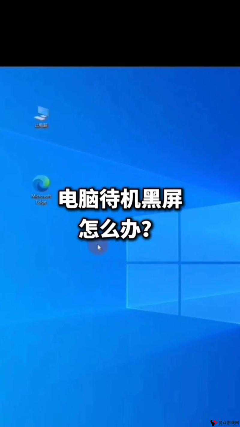 游戏界面半边黑屏故障解析与处理方法探讨:如何解决Kook屏幕黑屏问题?