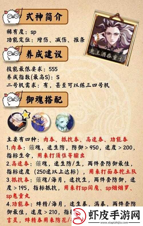 阴阳师