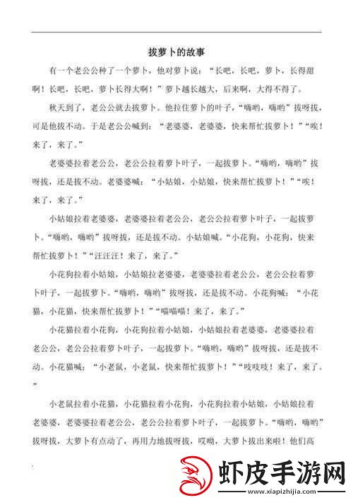 拔萝卜不盖被子