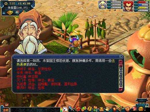 梦幻西游攻略:问药朱紫国任务完全解析