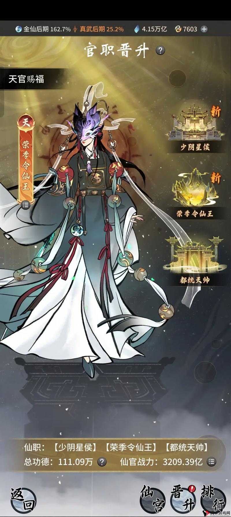 新书推荐:帝尊手游:灵宝量劫仙尊,属性技能解析,尽在其中