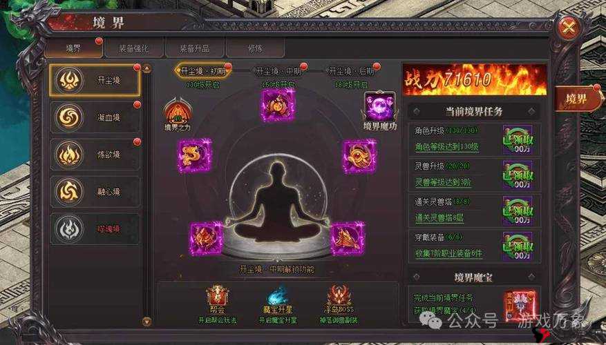 《武极天下修为设定深度解析:新手必备秘籍,揭秘修炼境界与技巧全攻略》