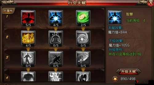 沙巴克传奇,解锁天赋,三围暴涨,战力飙升的秘籍