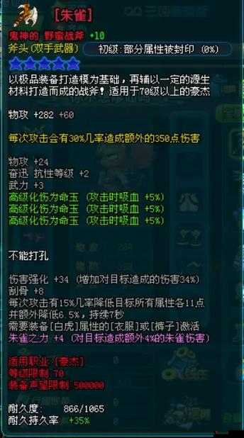桃园 40 至 50 级绝品装备对比全解析
