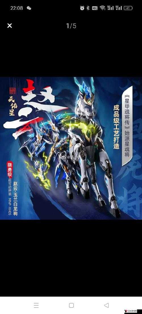 梦幻国:无双战神赵云传奇