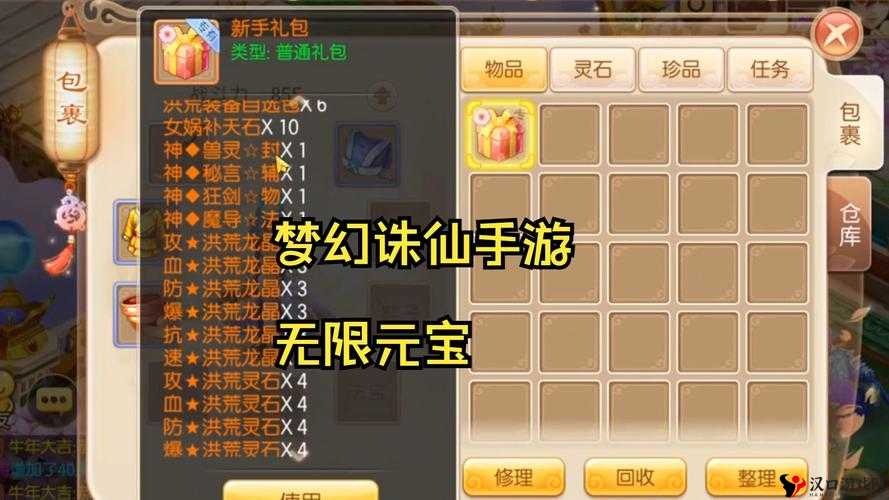 诛仙手游元宝怎么获得？元宝获取方法介绍