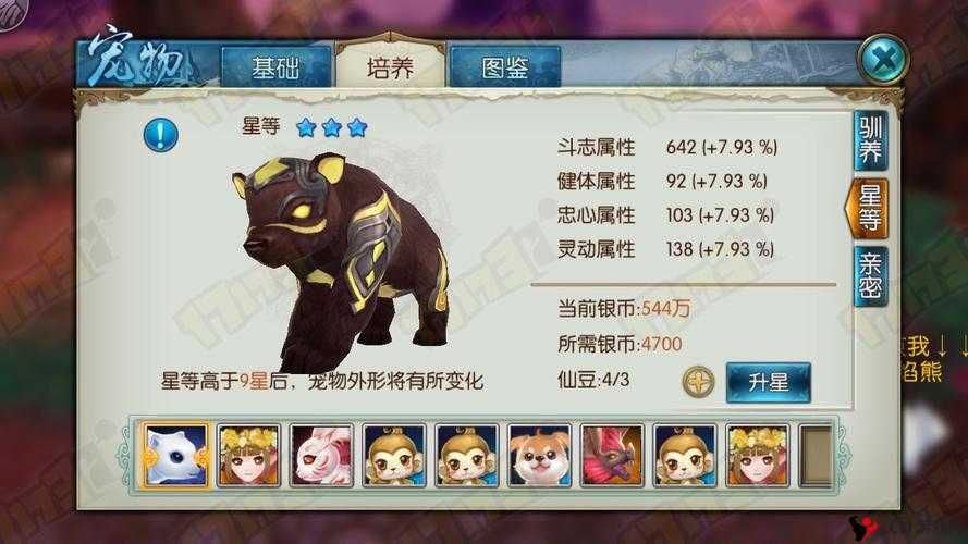 诛仙手游稀有冰焰熊加点攻略