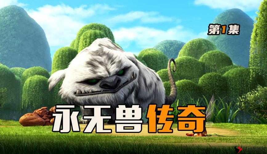 怪兽团团战:萌兽强力介绍,奇幻冒险之旅