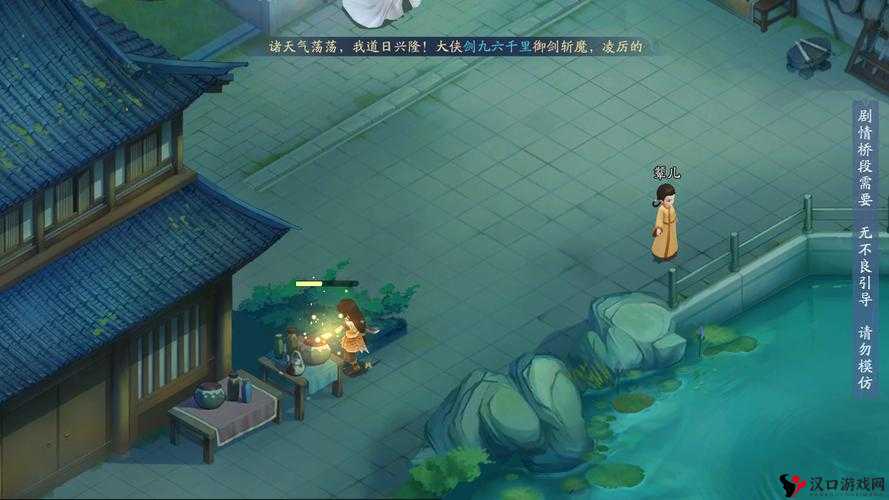 新仙剑奇侠传之挥剑问情游戏攻略:双开与多开助手工具下载安装教程及操作指南