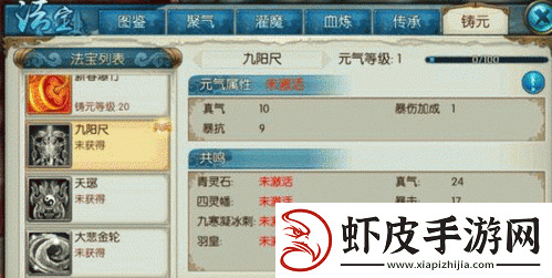 诛仙手游九阳尺深度解析