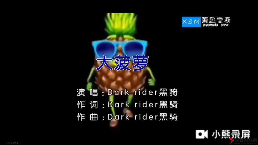 围攻大菠萝什么时候公测?公测时间详解:揭秘大菠萝上线倒计时