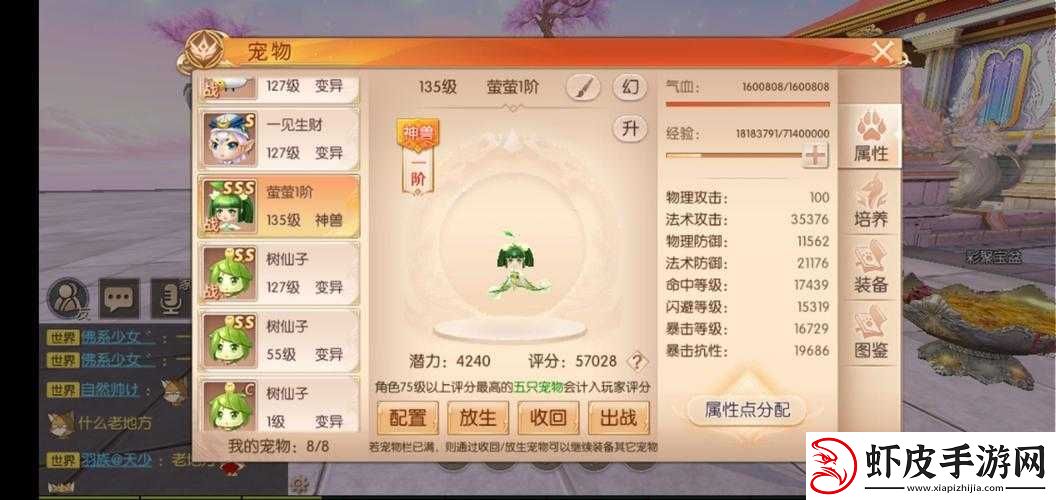 州天空城3D手游战力飙升攻略