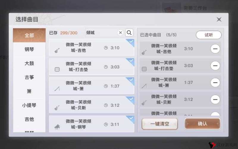 微微一笑很倾城手游竞技场玩法深度解析与资源管理策略
