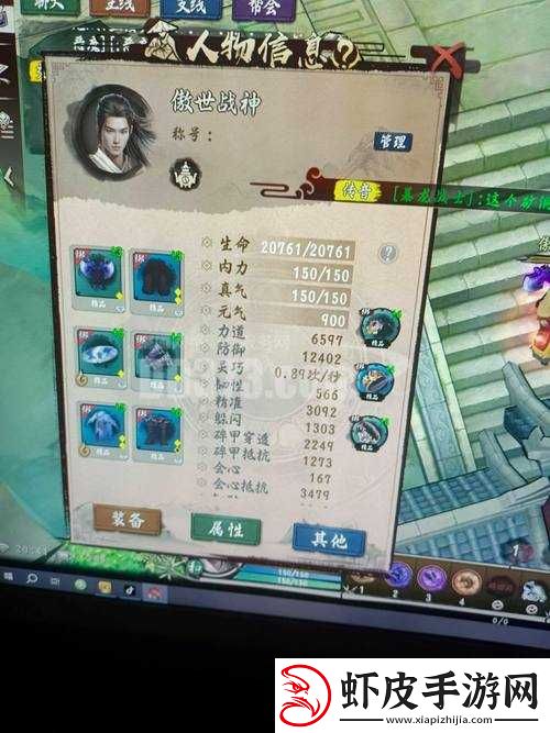 异侠传道消魔长宝钞获取全攻略
