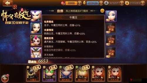 师父有妖气新手攻略:小白玩家必看的阵容搭配指南