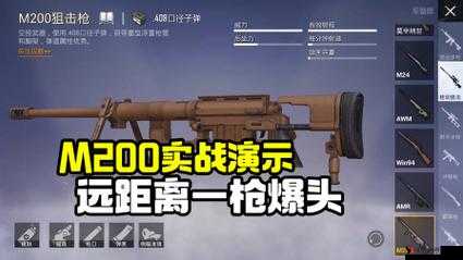 CF手游爆头大乱斗怎么用狙击枪,狙击枪使用技巧介绍