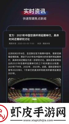 鹰眼体育app下载安装