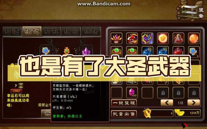 《大战西游》全新光武系统揭秘:探索神秘武器与英雄传奇之旅