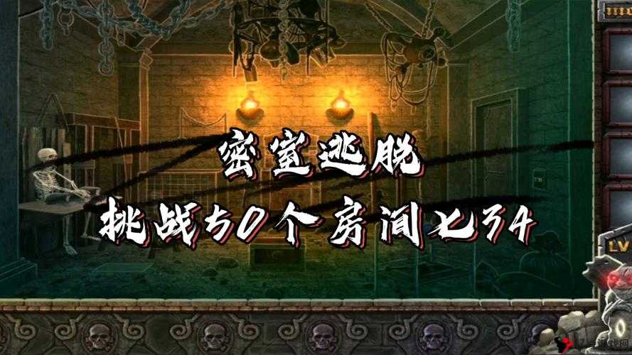 密室逃脱3游戏主界面深度解析:解锁无限可能,探索神秘世界之旅