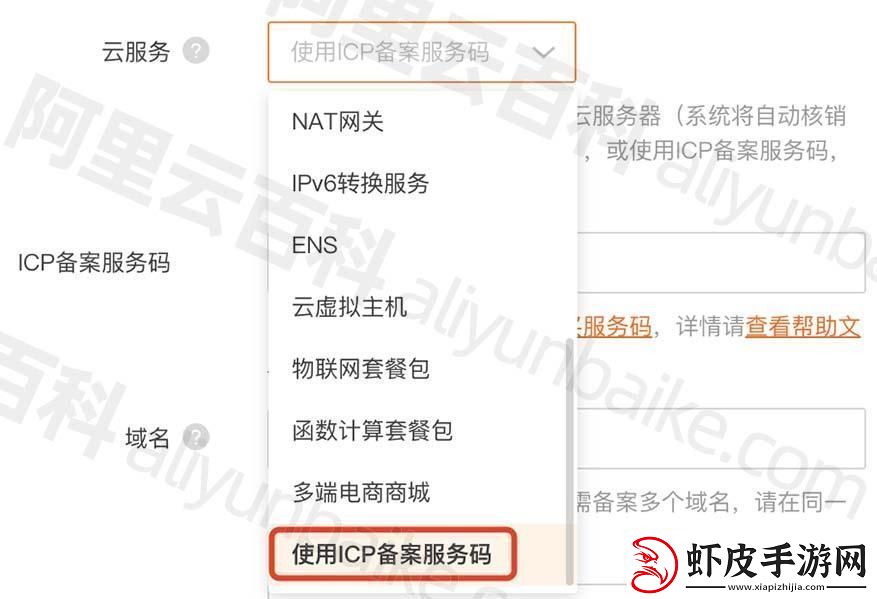 阿里云备案服务码是个啥玩意儿