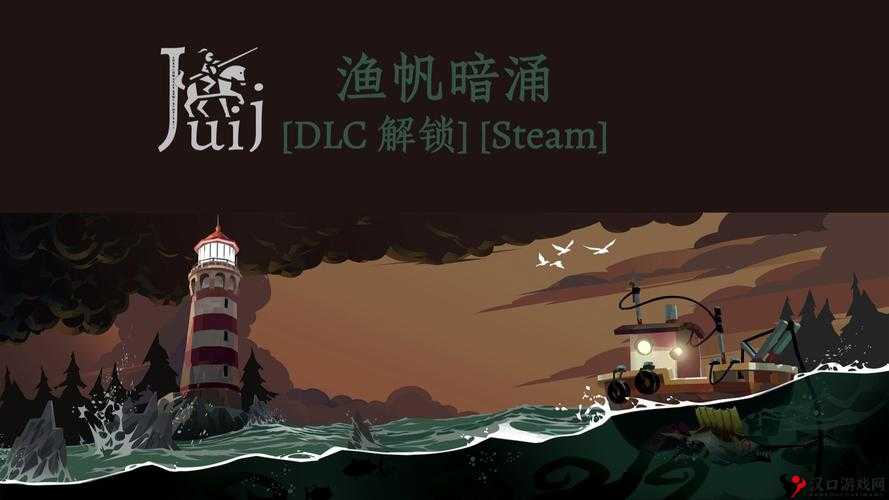 建议:《渔帆暗涌:寻蟹之旅,这里是最优钓点》