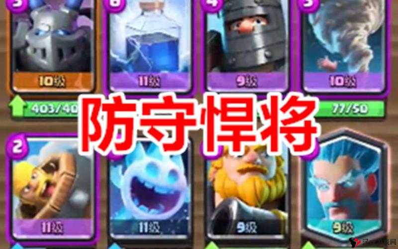 皇室战争冰法家驹流打法及应对其他卡组策略