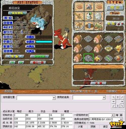 石器时代2普通戒指装备指南