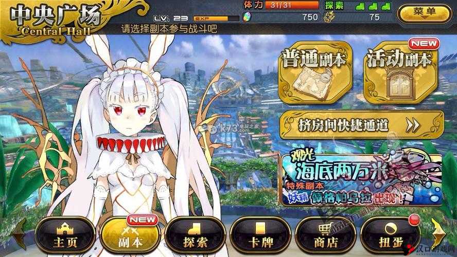 乖离性百万亚瑟王11连抽攻略:如何轻松进行11连抽