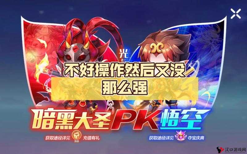 天天酷跑暗黑大圣多人对战玩法及爆分技巧