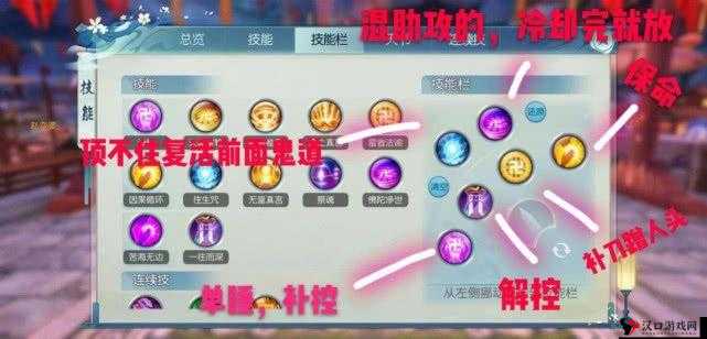 诛仙手游修真层数全解析