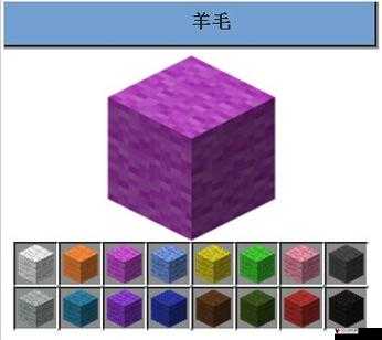 我的世界紫色羊毛怎么做?紫色羊毛合成方法一览