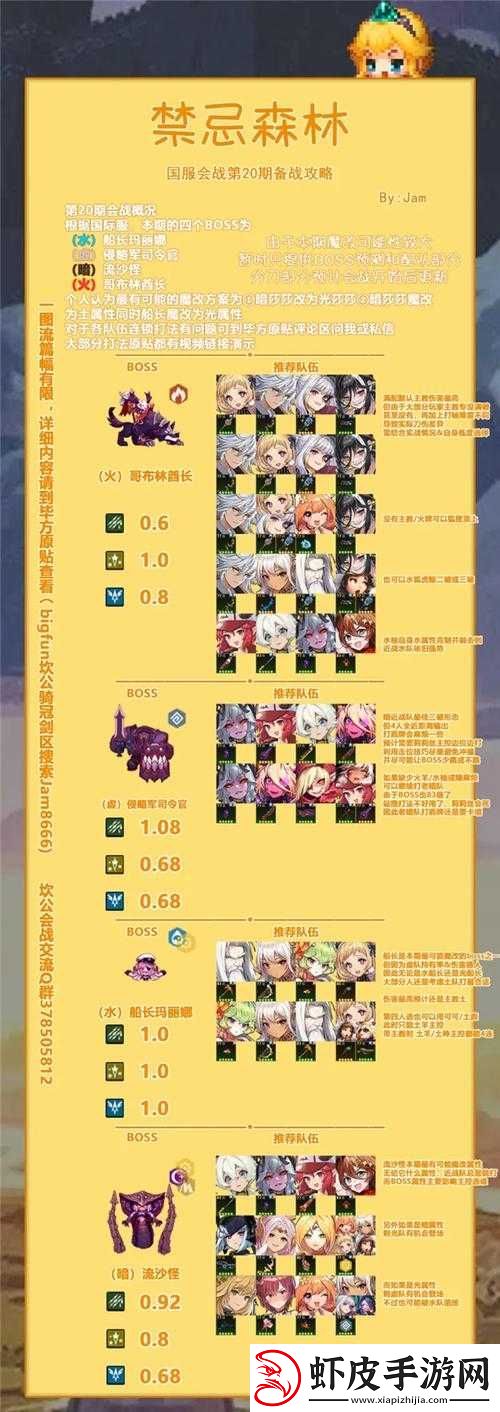 坎公骑冠剑哈娜33强度深度解析