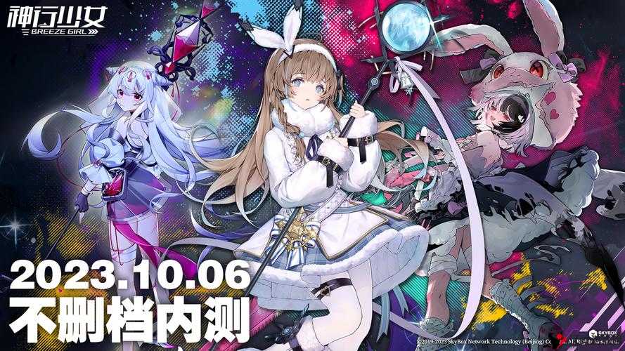 《神行少女:虚拟世界中的奇幻冒险》