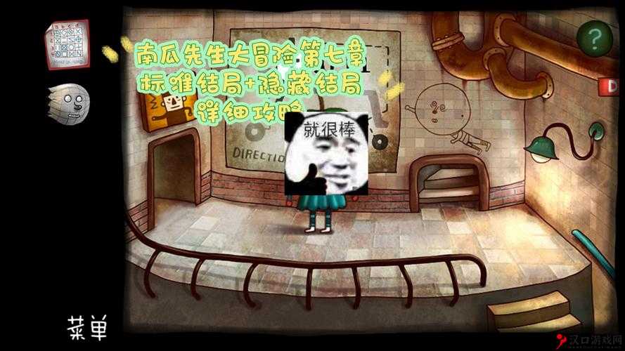 南瓜先生大冒险第七章攻略,第七关怎么打