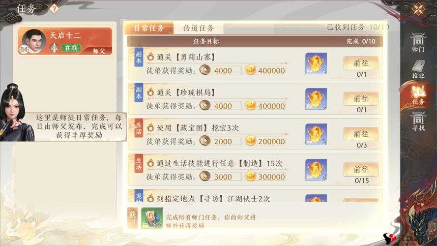 剑侠情缘手游收徒系统详解,条件、管理与价值最大化