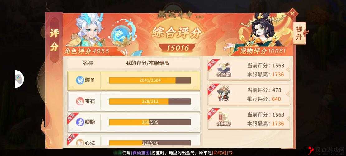 天天争霸紫装获取攻略:提升战力的秘密