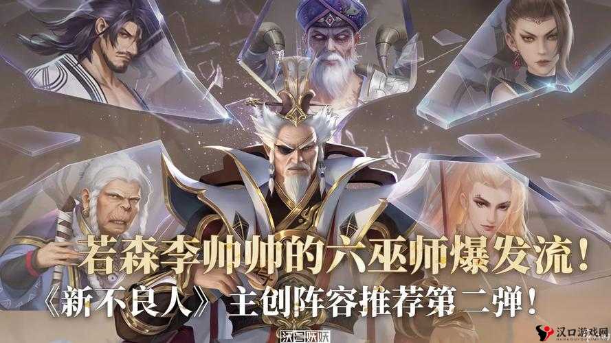 《新不良人》手游攻略:全新阵容推荐,最强阵容览无余
