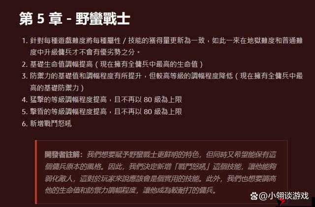 高端玩家剖析:《龙战》佣兵副本BOSS大技能揭秘