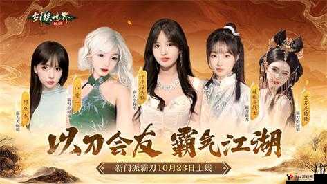 剑侠世界:起源年度版公测,全新篇章,3月6日热血开启