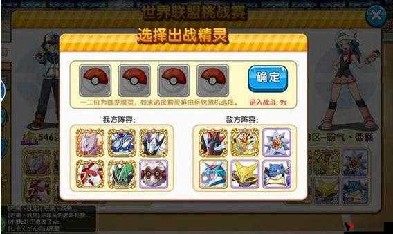 口袋妖怪复刻双打战术深度解析:宠物搭配与战术应用策略探讨