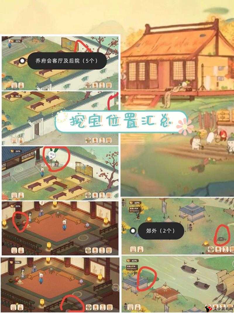 桃源深处人家之秘：盗贼宝藏地点探秘揭秘攻略