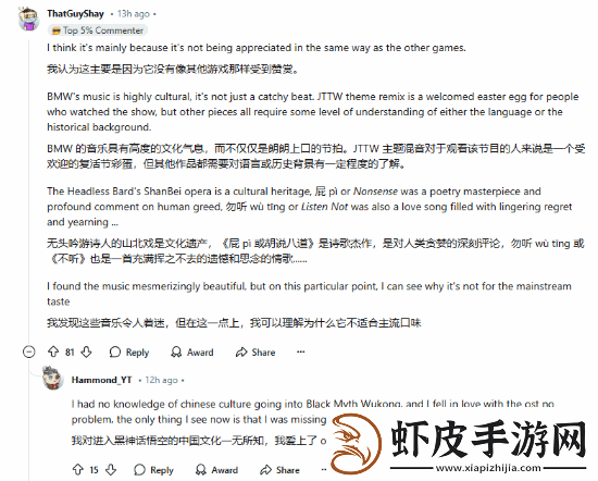玩家称黑神话