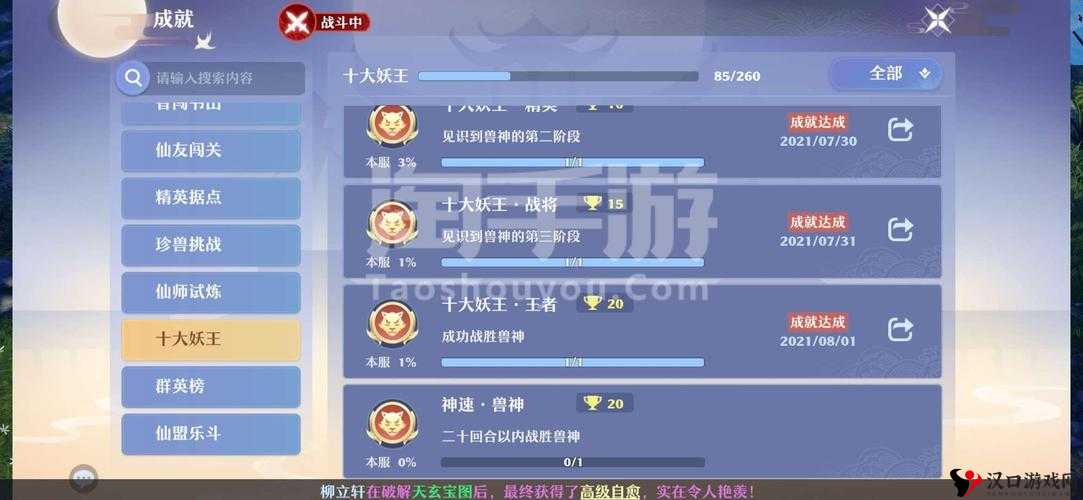 诛仙手游拈花洒酒绝妙谛称号获取方法介绍
