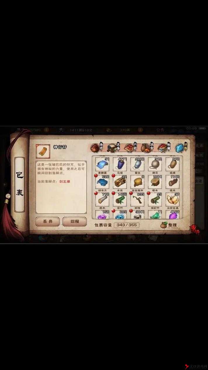 《烟雨江湖》攻略分享:掌握获取寒丝玉竹的神秘途径揭秘