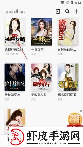 掌阅破解版无广告安卓版