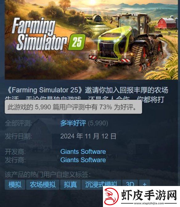 模拟农场25首周卖了200万份！系列总销量超4000万